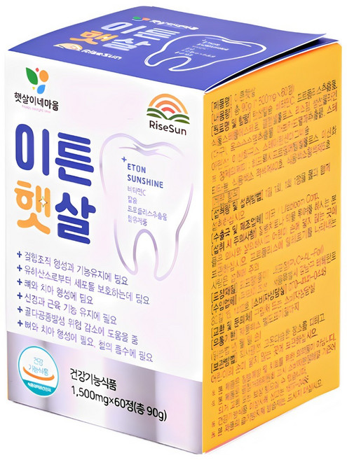 이튼햇살 프로폴리스 칼슘 비타민C 아보카도추출물 옥수수추출물 리소짐 어류콜라겐 식물스테롤 2개월분 햇살이네마을 + 치약증정, 1박스, 60정, 60정