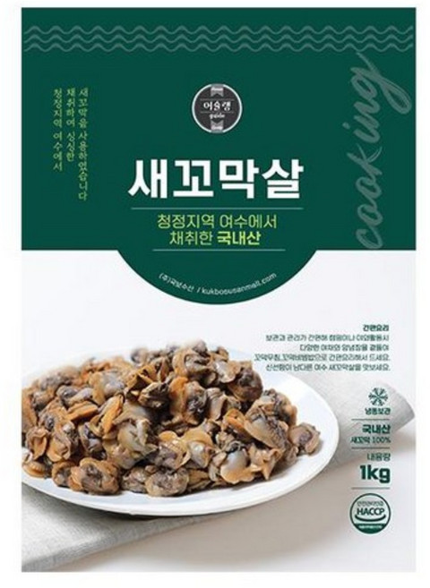 국보수산 자숙꼬막살 제철 꼬막살 자숙 꼬막, 1개, 1kg