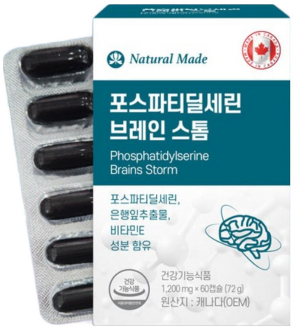 네츄럴메이드 포스파티딜세린 브레인 스톰 3박스 (총3개월분180캡슐) 실버 학습인지력개선 노인 두뇌건강 영양제 안면인식개선 투퍼데이