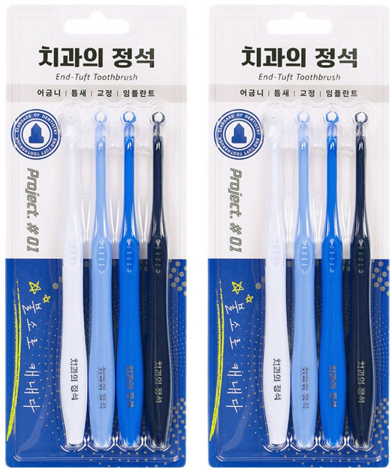 치과의 정석 어금니 틈새 뾰족형 다발모칫솔, 2개, 4개입