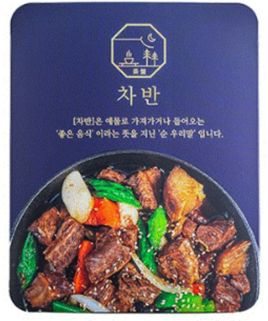 차반 맛있는 순살 소갈비찜 1.4kg, 4개