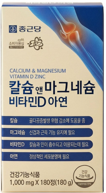 종근당 칼슘 앤 마그네슘 비타민D 아연, 3개, 180정