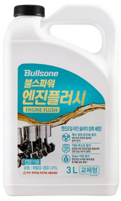 불스원샷 불스파워 엔진플러시 3L 교체형 1개 플러싱오일 엔진오일탱크 세정, 불스원 불스파워 엔진플러시 플러싱오일 교체형3L
