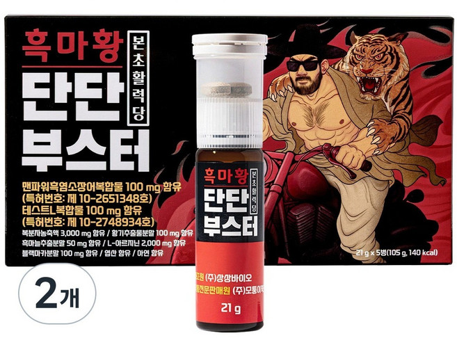 본초활력당 흑마황 단단부스터 남성활력제 5개입 블랙마카 아르기닌 흑마늘 야관문 아연 피로회복제 흑염소장어복합물, 2개, 5회분