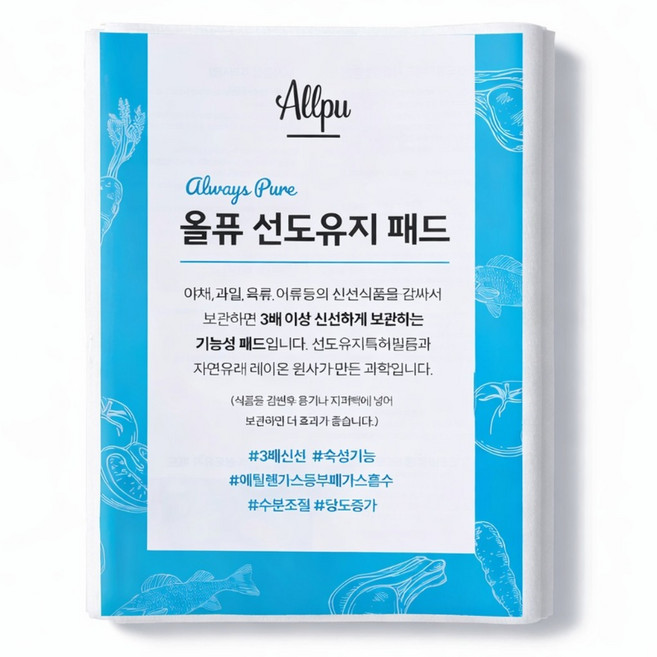 식당등 전문가용 숙성지 선도유지패드 3배 신선 회 생선 육류 27cm*45cm, 30개