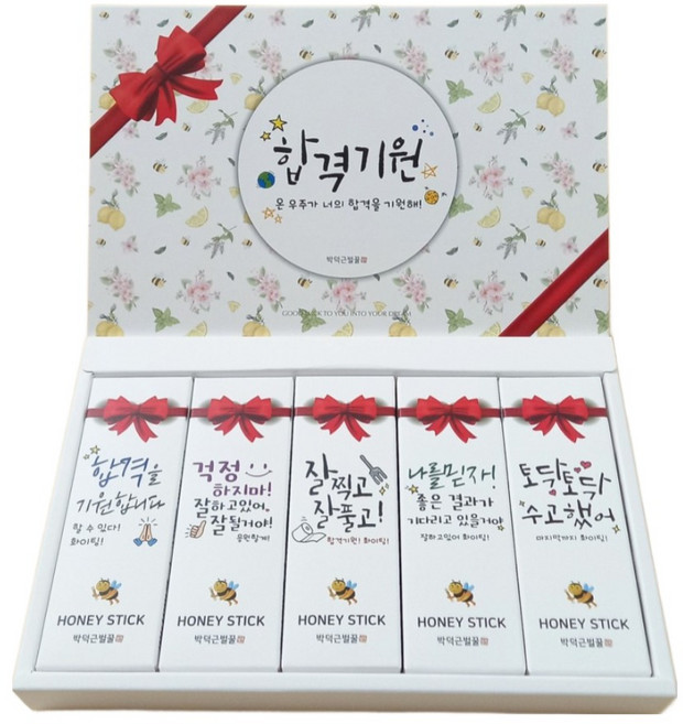 수능 응원선물 공시생 경찰공무원시험 각종 시험 합격기원 선물세트