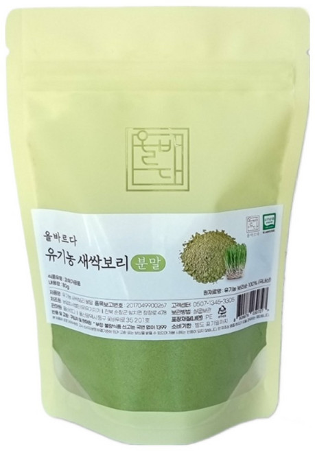 올바르다 유기농 새싹보리 분말 가루, 2개, 80g