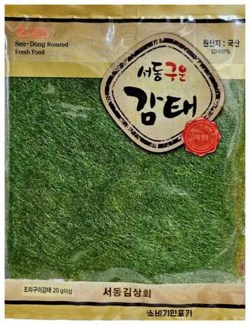 70년 전통 원조 서산 태안 자연산 햇 구운감태 (8매), 20g, 3개