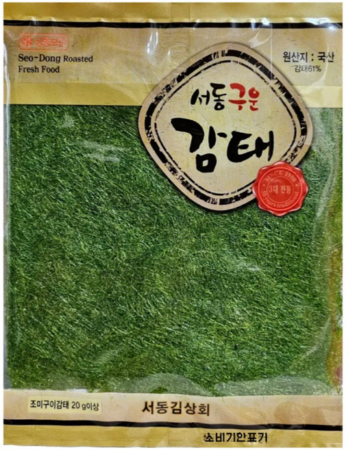 70년 전통 원조 서산 태안 자연산 햇 구운감태 (8매), 20g, 4개