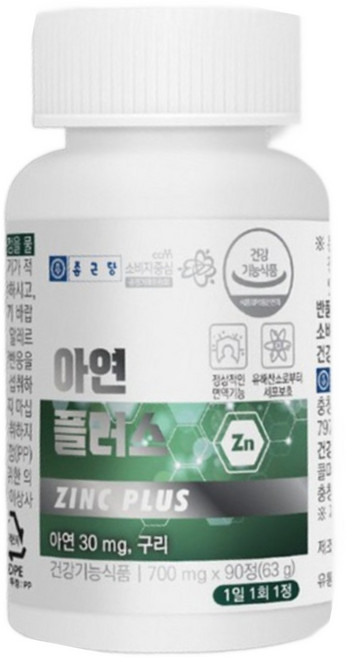 야욘 아연하루권장량 메디컬아연 면역력영양제 글루콘산 아연 zinc 메디칼 아연 징크, 90회분, 1박스