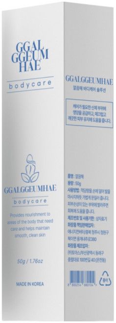깔끔해 50g 피부 건조 가려움 케어 보습 완화 크림 로션, 1개