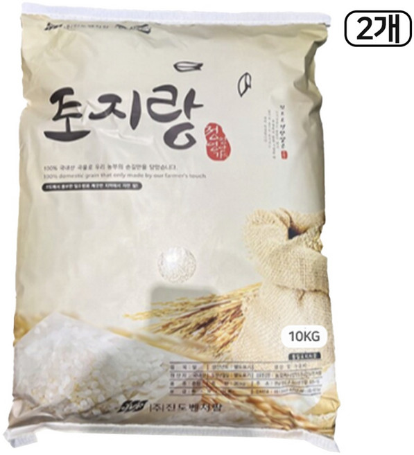[100% 국산 햇곡] 생산일이 명확한 국산 진도 백미, 1개, 20kg