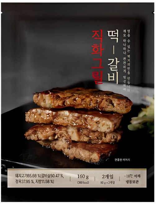 직화그릴 떡갈비 1팩(2장), 20개, 160g