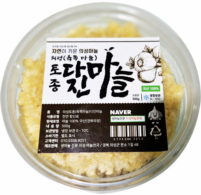 의성 국산 햇 다진마늘 간마늘 당일작업 무첨가 500g, 1개
