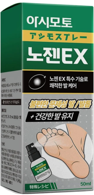 아시모토 노젠EX, 1개, 1개입, 50ml - 쿠팡