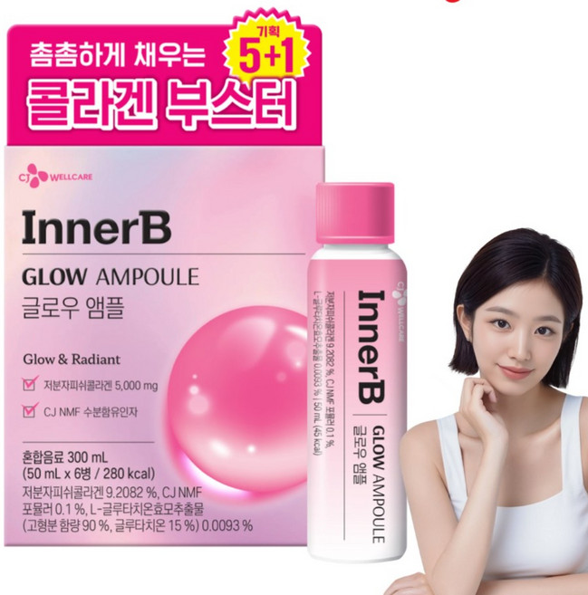 CJ 이너비 글로우앰플 콜라겐, 1박스, 50ml