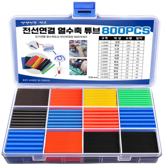 열수축튜브 절연 케이블 터미널튜브 전선 보호 배선 연결 슬리브 세트 모듬, 열수축튜브800개세트(pp케이스), 1개