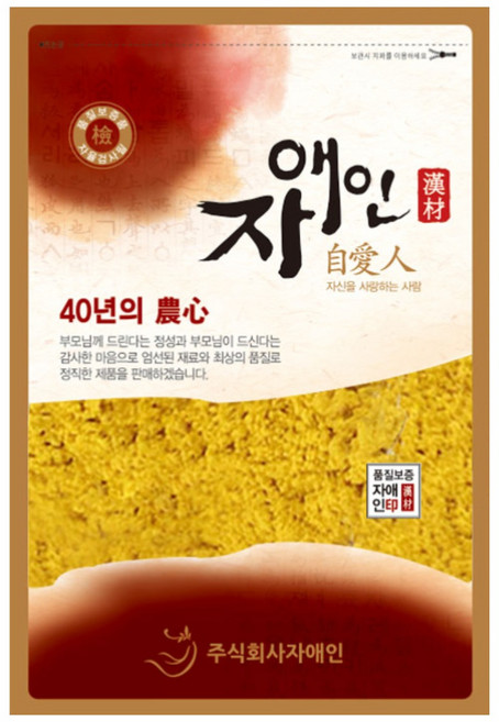 자애인 울금 가루, 600g, 1개
