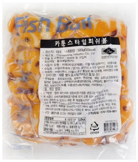 카툰스타일 피쉬볼 500g, 2개