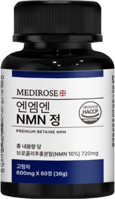 한정이벤트 엔엠엔 NMN 식약청 HACCP 인증 정품 2개월, 1개, 60정