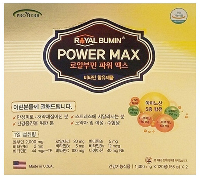 로얄부민 파워맥스 120정X2개(4개월) 알부민 로얄제리 아미노산 비타민B군 나이아신, 1개, 240정