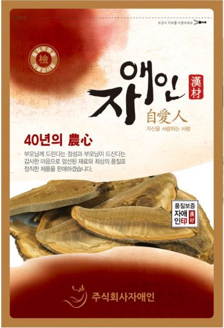 자애인 국산 자연산 말굽버섯 (절) 300g 말발굽버섯 버섯차 건조, 1개