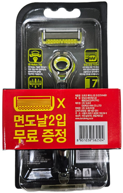 도루코 PACE 3D Motion 기획세트 1호 SVA4001, 1세트