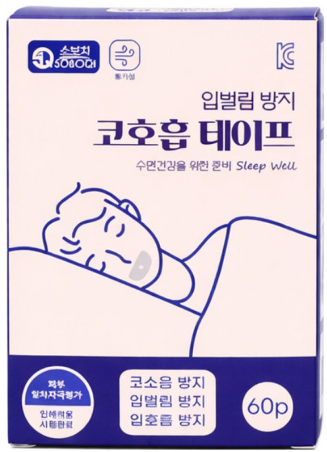 소보치 입벌림 방지 코 호흡 테이프 입막음 밴드 대형, 1개