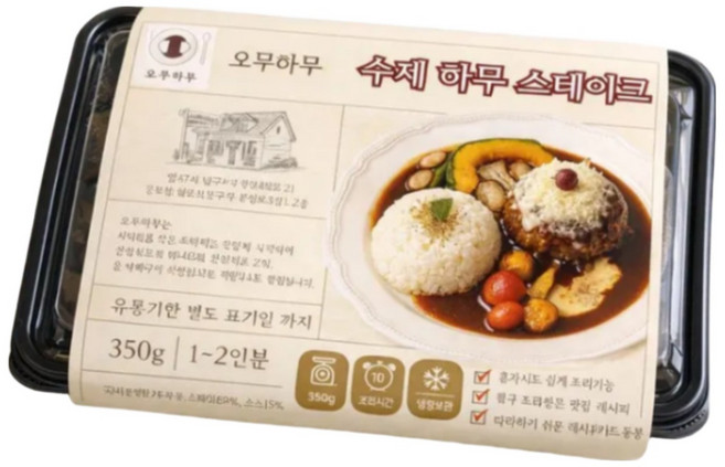 [오무하무] 수제 함박스테이크 국내산 최상급 한우 한돈 하무스테이크 야채 소스 동봉 매장 판매량 10만, 3개, 350g
