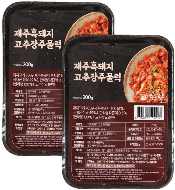 [홈쇼핑] 제주 흑돼지 고추장 제육볶음 주물럭 즉석조리 식품, 1.6kg, 1세트