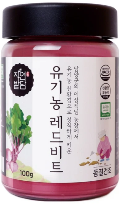 자연밭담 유기농 동결건조 레드 비트 분말 해썹인증 친환경 무농약 영양소 보존가공, 100g, 1개 - 쿠팡