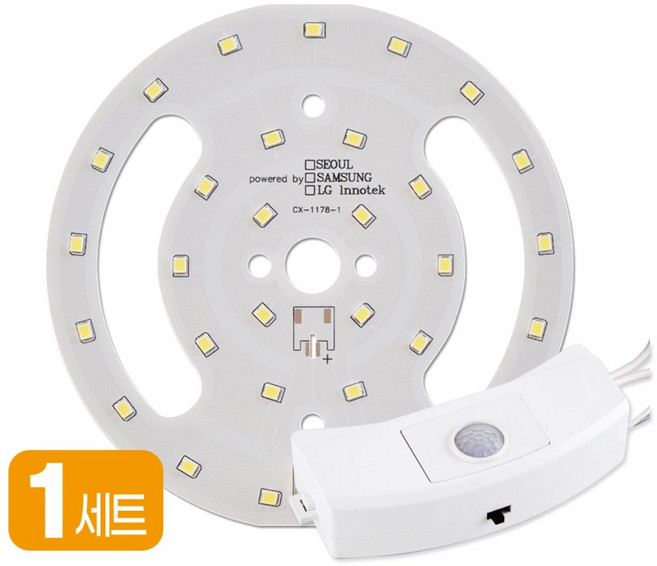 엘이디 몰 원형 센서 모듈(PCB) + 안정기 SET, 전구색, 1개