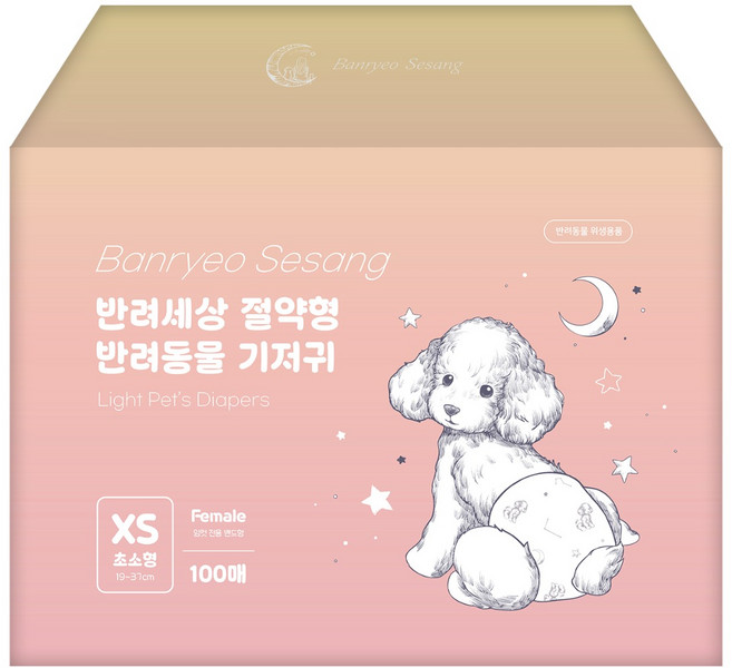 반려세상 절약형 여아용 애견 강아지 기저귀 100매 생리대 매너벨트 암컷 대용량, 초소형, 1개, 100개입