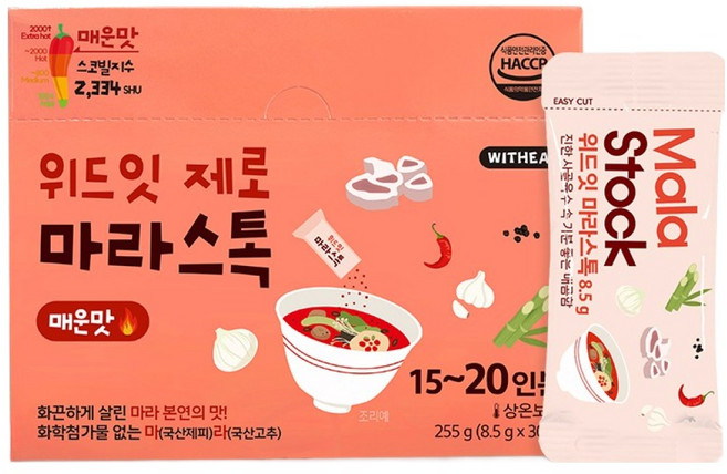 위드잇 제로 마라스톡 매운맛 무첨가 마라분말 마라소스 마라탕 화학첨가물 ZERO 화끈한 마라가루 라면가루 대체 건강한 가루형 마라스톡, 30개, 8.5g