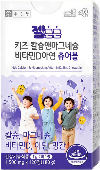 젤튼튼 키즈 칼슘 마그네슘 비타민D 아연 성장기 작은아이 뼈건강 새콤달콤 포도맛 츄어블 영양제, 120정, 2개