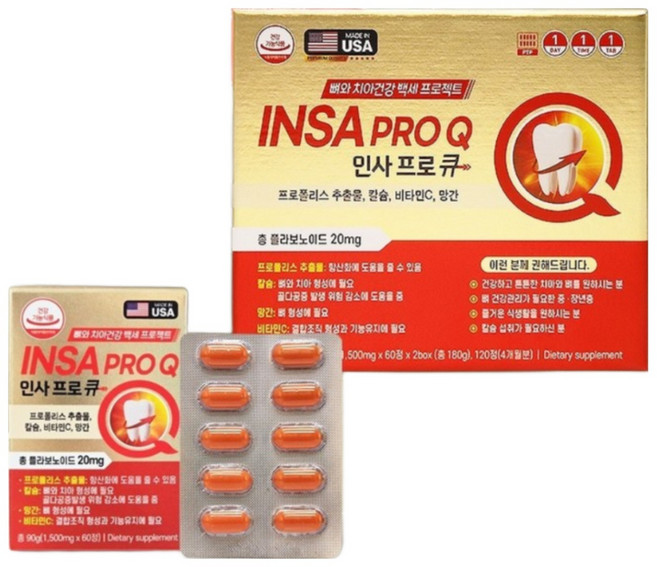 잉쌰큐 인사큐 인사프로큐 인사덴티큐 플로폴리스 폴리폴리스 플라보노이드 프로폴리스, 1박스, 120정