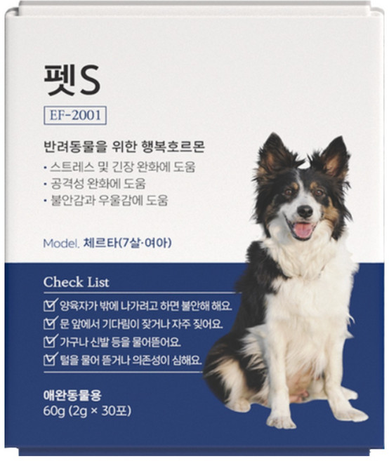 강아지 고양이 분리불안 SAD 영양제 행복호르몬 스트레스완화 펫S, 9개, 스트레스완화/안정/집중력관리, 2g