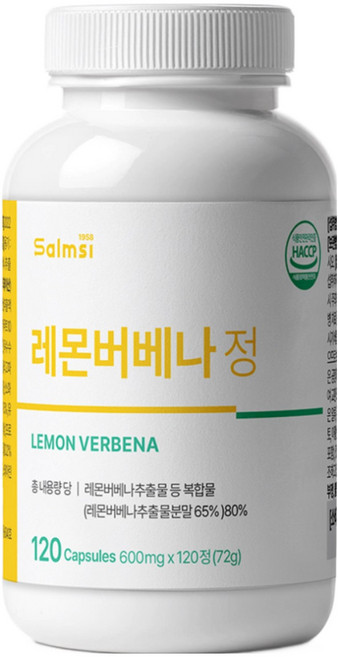 레몬버베나 mg 추출물 살므시 복합분말 식약처인증HACCP 히비스커스 ULTRA MAX 정 600mg, 1개, 600정
