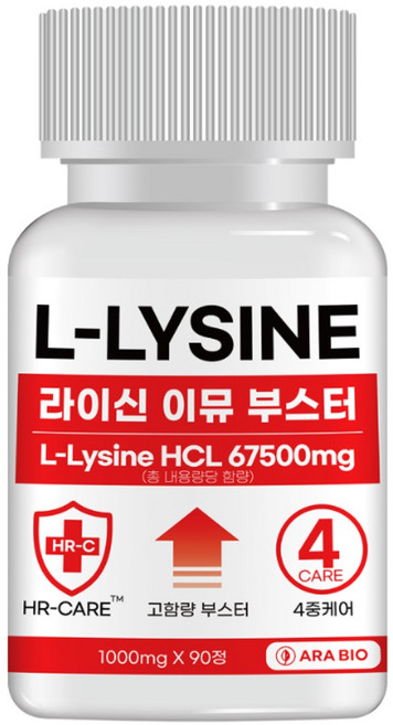 정품 라이신 이뮤 부스터 고순도 고함량 1형 2형 식약처인증 haccp 필수 아미노산, 1개, 90회분