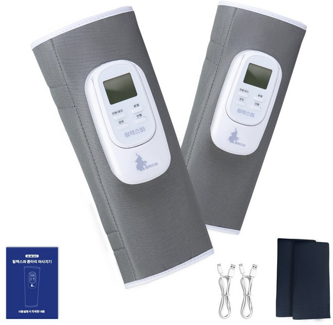 릴렉스파 종아리 마사지기 무선 온열 공기압 강도조절 다리 안마기, 종아리 안마기 세트, 그레이