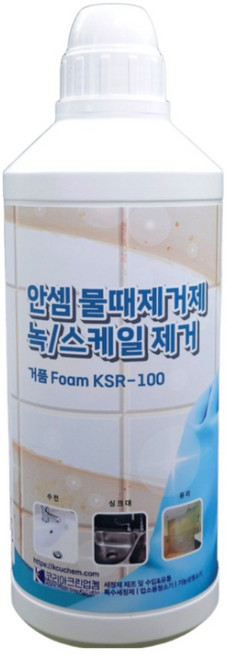 안셈 물때제거제 화장실 욕실 샤워부스 싱크대 특허 대용량 1L