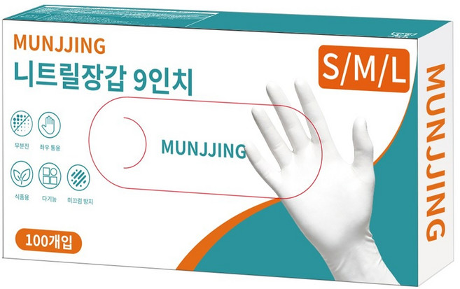 식품용 니트릴장갑 라텍스 요리용 두꺼운 파우더프리 청소용, 400개, S, 블랙 9인치, S, 400개