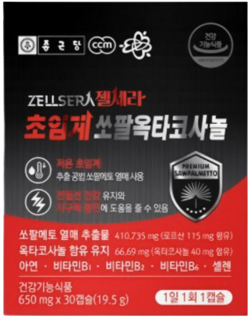 종근당 젤세라 초임계 쏘팔옥타코사놀 650mg x 30캡슐 6개월분, 30정, 6박스