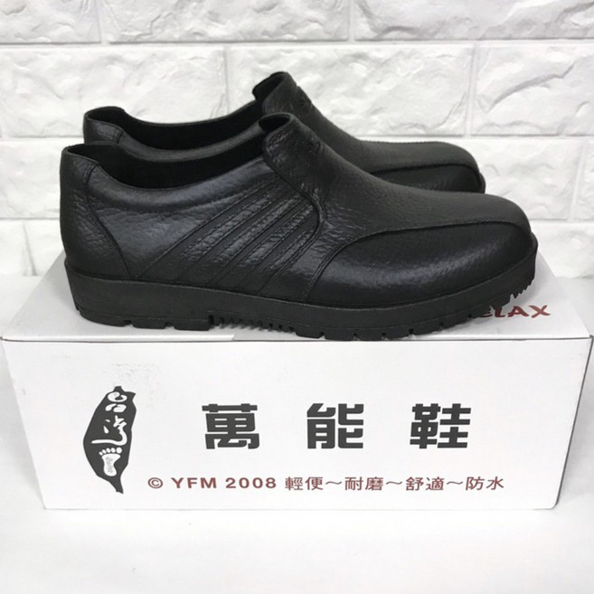 MIT 台灣製造 廚師鞋 雨鞋 萬能鞋 工作鞋 大尺碼 男版 HM055