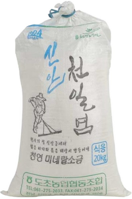오염수 이전 23년산 천일염 20kg 신안도초 명품 김장 소금 굵은 소금 이력추적가능, 1개