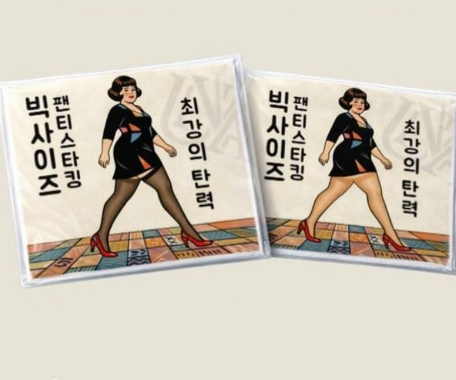 NUA 고탄력 15D 빅사이즈 팬티스타킹 5개입 큰사이즈 임산부 보정 스타킹