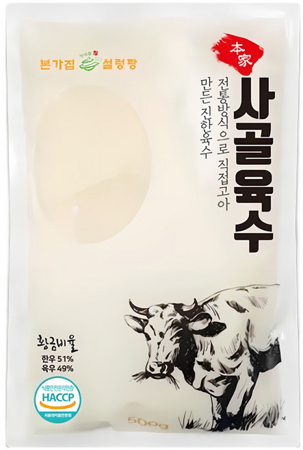 [본가집] 황금비율 한우 사골육수 500g 사골 곰탕 육수, 20개