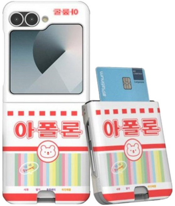 갤럭시Z플립 5 6 옛날의추억 카드 수납 하드 케이스 (맥세이프 호환)