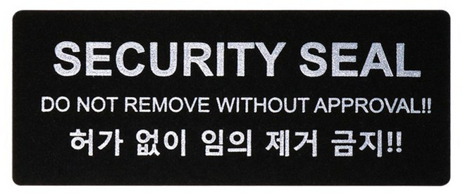 검정색 비잔류 봉인스티커, 1세트