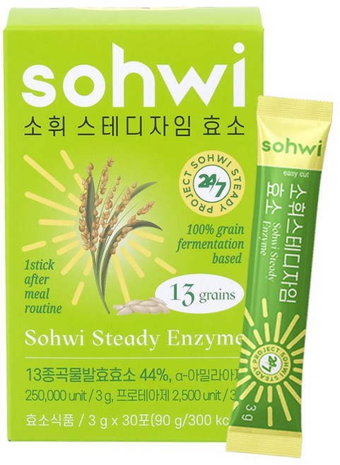 소휘 스테디자임 소화 효소 통곡물 저분자 발효 임산부 무첨가 효소제, 3g, 1박스